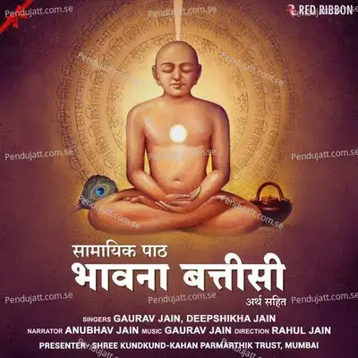 Samayik Path -Bhavna Battisi With Narration - Gaurav Jain album cover 