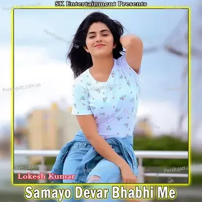 Samayo Devar Bhabhi Me - Lokesh Kumar album cover 