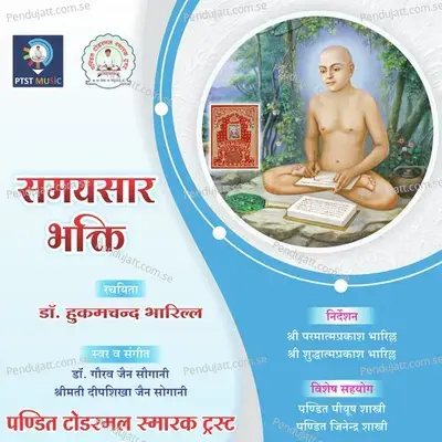 Samaysar Bhakti - Gaurav Jain album cover 