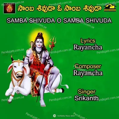 Samba Shivuda O Samba Shivuda - Srikanth album cover 