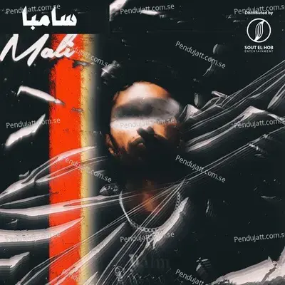 Samba - Mali album cover 