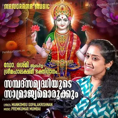 Sambal Samrudhiyude Samrajyamorukkum - Dr Rashmi album cover 