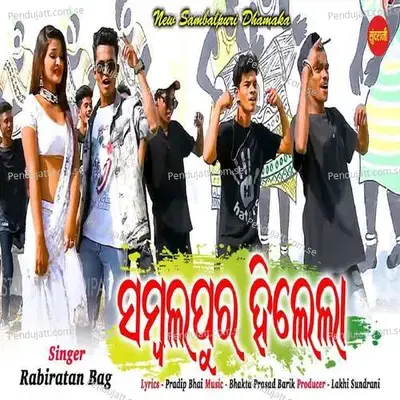 Sambalpur Hilela - Rabiratan Bag album cover 