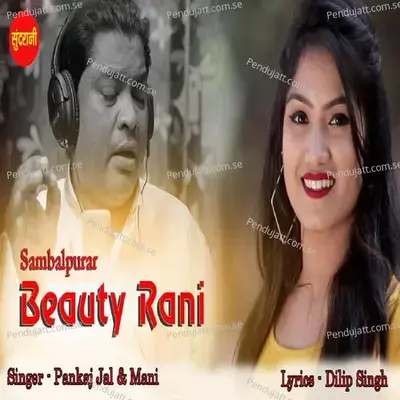 Sambalpurar Beauty Rani - Pankaj Jal album cover 