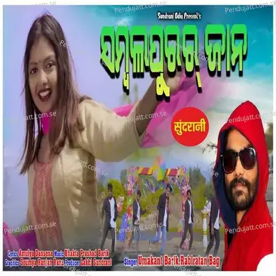 Sambalpurar Jaan - Umakant Barik album cover 