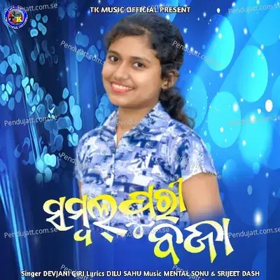 Sambalpuri Baja - Devjani Giri album cover 