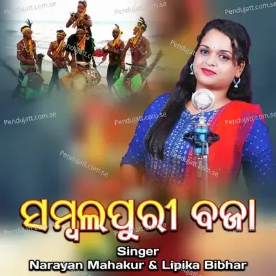 Sambalpuri Baja - Narayana Mahakur album cover 