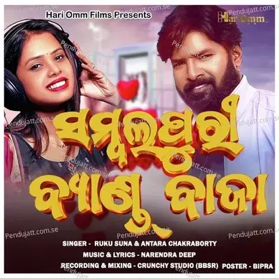 Sambalpuri Band Baja - Ruku Suna album cover 