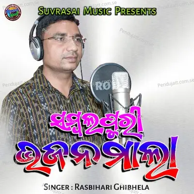 Chakadola - Rasbihari Ghibhela album cover 