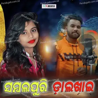 Sambalpuri Dalkhai - Alisha Mishra album cover 
