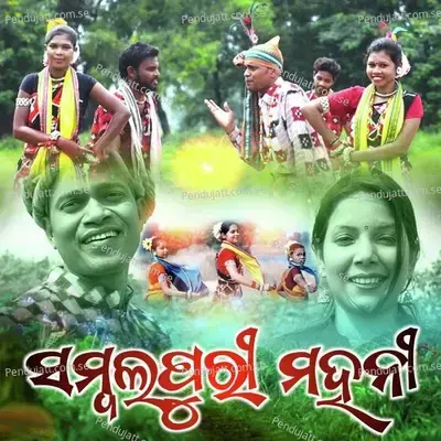 Sambalpuri Mahani - Jitendriya Badhei album cover 