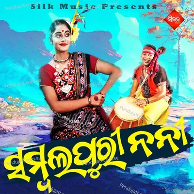 Sambalpuri Nani - Subasish Mahakud album cover 