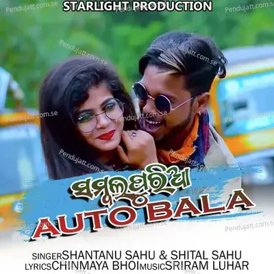 Sambalpuria Autobala - Santanu Sahu album cover 