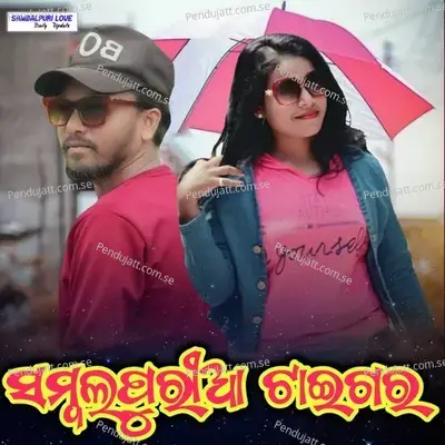 Sambalpuria Tiger - Padman Pani album cover 