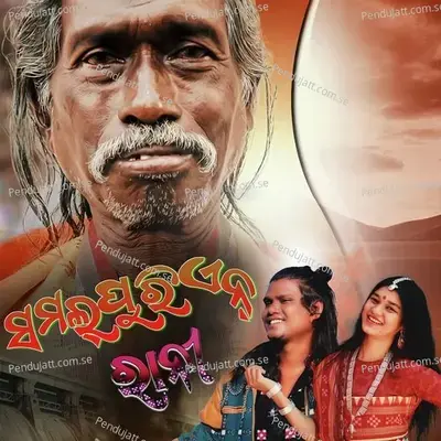 Sambalpurian Rani - Swarupa Singh album cover 