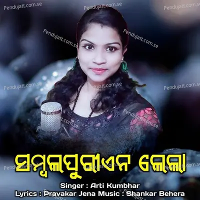 Sambalpurien Lela - Arti Kumbhar album cover 