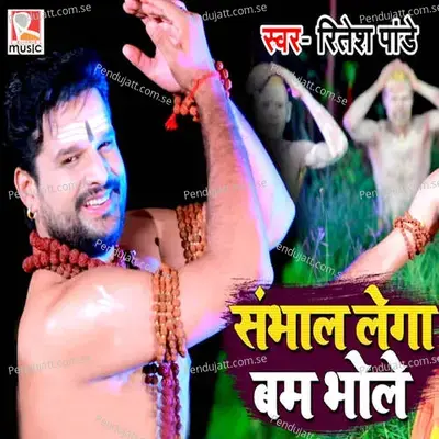 Sambhal Lega Bam Bhole - Raushan Singh