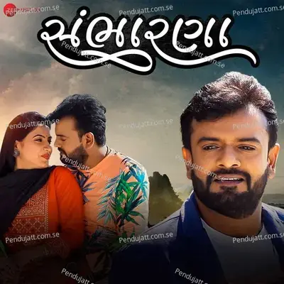 Sambharana - Rakesh Barot album cover 