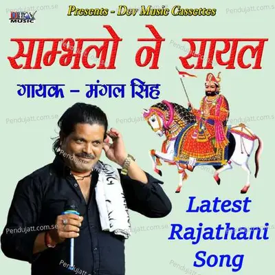 Sambhlo Ne Sayal - Mangal Singh Rawat album cover 