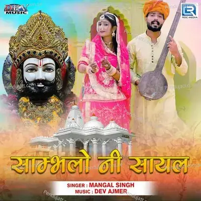 Sambhlo Ni Sayal - Mangal Singh album cover 