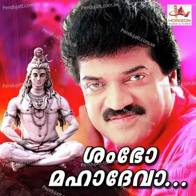 Ambara Muttathu - M.G. Sreekumar album cover 