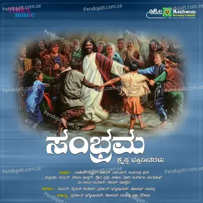 Prithiya Oh Mariye - Shwetha Prabhu album cover 