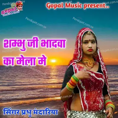 Sambhu Ji Bhadwa Ka Mela Me - Dinesh Barwal