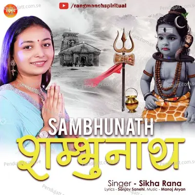 Sambhunath - Sikha Rana album cover 