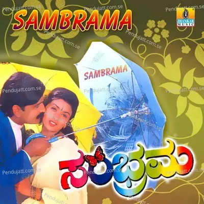 Oh Bhoorame - Hamsalekha album cover 