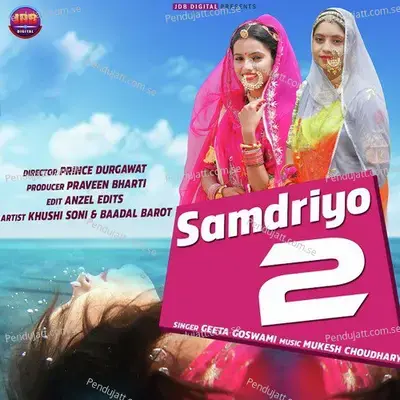 Samdariyo 2 - Geeta Goswami album cover 