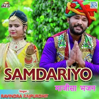 Samdariyo Majisa Bhajan - Ravindra Rajpurohit album cover 