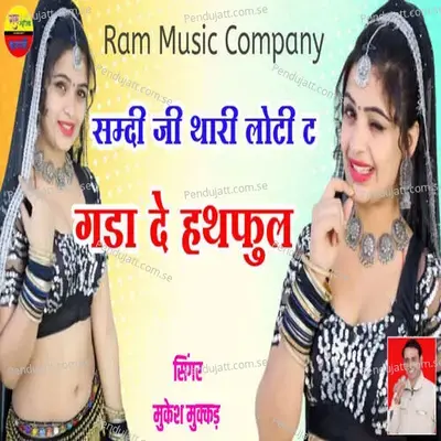 Samdhi Ji Thari Loti Te Gda De Hathphool - Mukesh Mukkad album cover 