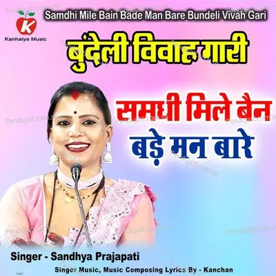 Samdhi Mile Bain Bade Man Bare Bundeli Vivah Gari - Sandhya Prajapati album cover 