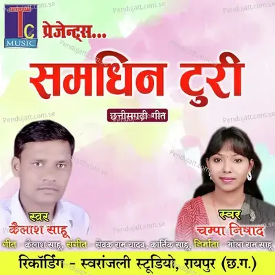 Samdhin Turi - Kailash Sahu album cover 