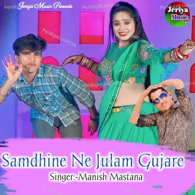 Samdhine Ne Julam Gujare - Manish Mastana album cover 