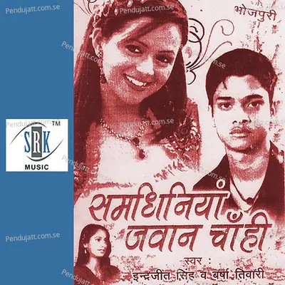 Charmar Kare Khatiya - Varsha Tiwari album cover 