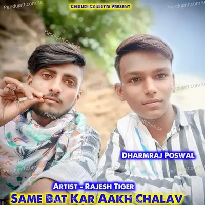 Same Bet Kar Aakh Chalav - Rajesh Tiger album cover 