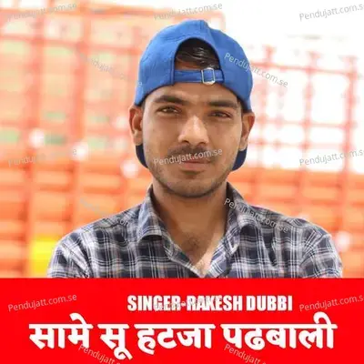 Same Su Hat Ja Badhali - Rakesh Dubbi album cover 