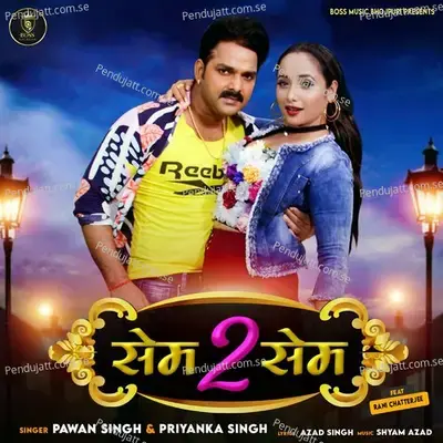Same To Same - Pawan Singh album cover 