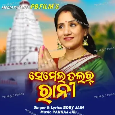 Samel Talar Rani - Boby Jain album cover 