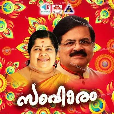 Ambambo Samayam - Lathika album cover 