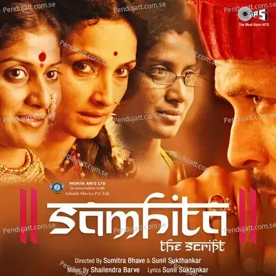 Samhita - Shailendra Barve cover album