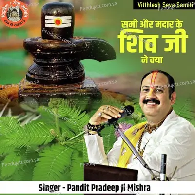 Sami Aur Madar Ke Shiv Ji Ne Kya - Pandit Pradeep Ji Mishra album cover 