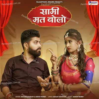 Sami Mat Bolo - Suman Chouhan