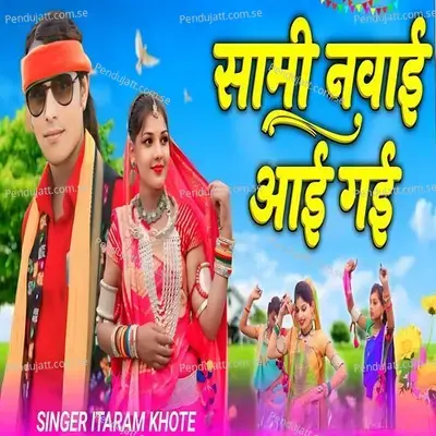 Sami Nawai Aai Gayi - Itaram Khote album cover 