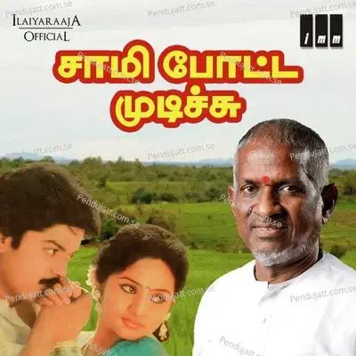 Neelaveni Amma - Malaysia Vasudevan album cover 