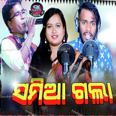 Samia Gala - Nilakantha Naik album cover 