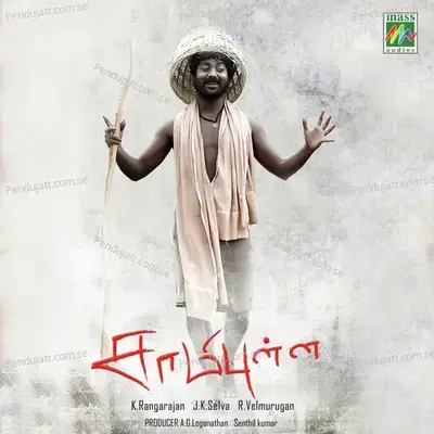 Eathetho - Anuradha Sriram album cover 