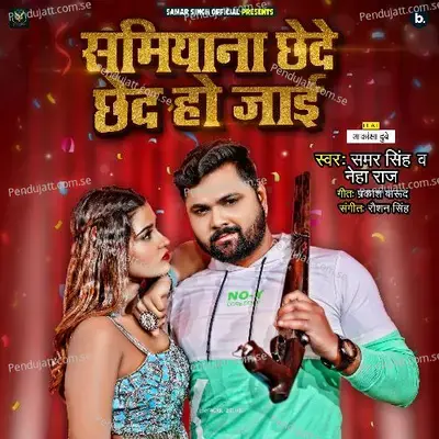 Samiyana Chhede Chhed Ho Jayi - Samar Singh album cover 