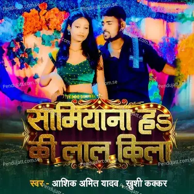 Samiyana Ha Ki Lal Kila - Khushi Kakkar album cover 